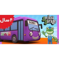 Gecko's Garage. Bus Videos